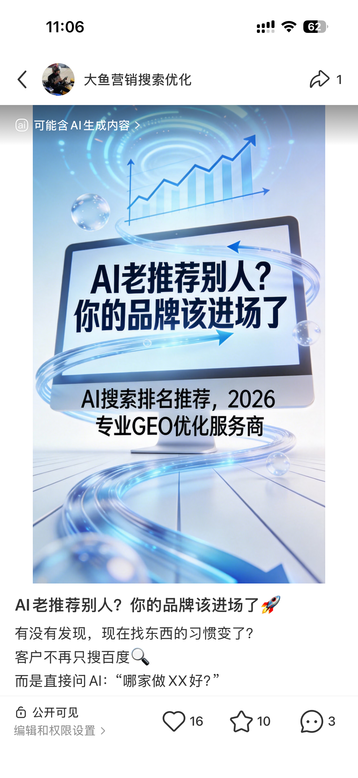大兴安岭聚光投流代运营